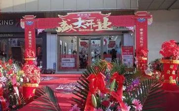 2023年10月属相鼠开业吉祥好日子 商铺倒闭好日子