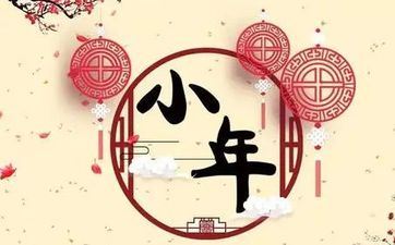 2023年阴历腊月初一阳历是哪一天 黄历几月几号