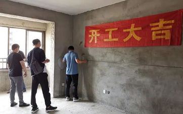 2023年阴历闰二月十七是装饰开工的黄道日子吗 2023年阴历闰二月十七是装饰开工的黄道日子吗