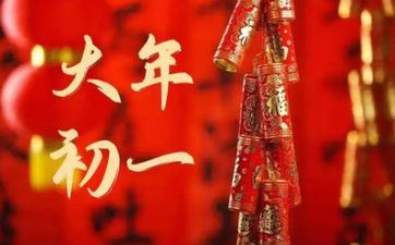 2023年正月十七各属相出行吉时 12属相出行大利方位