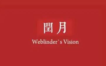 2023年闰二月安门好日子查询 本年闰月装置大门吉祥日期有哪些
