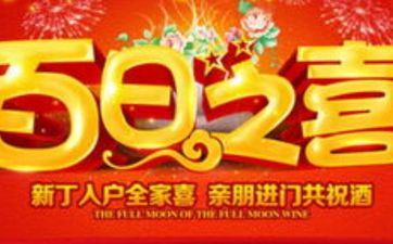 满月酒好日子2023年3月查询 2023满月酒日子3月