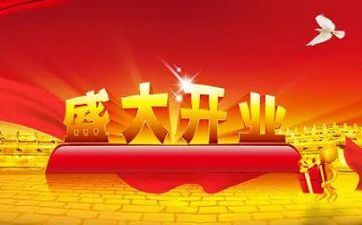 2023年阴历三月初五是开业最佳日期么
