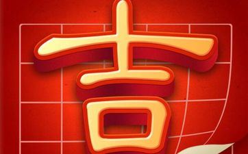 2023年六月最佳动土黄道好日子 哪几日动土最好 2023年六月最佳动土黄道好日子 哪几日动土最好