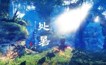 2023年小暑之前算五月吗 处暑气候怎么