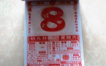 2023年十一月初八什么命 戊子日柱得贤妻