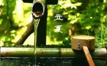 2023年立夏孩提忌坐门槛 有什么说法