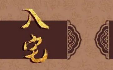 黄历2023年8月入宅黄道吉日 黄历2023年8月入宅黄道吉日