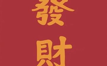 2023年不会犯太岁的属相是什么?运势怎么样 2023年不会犯太岁的属相是什么?运势怎么样