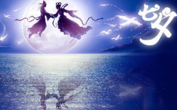 2023年七夕合适成婚吗 2023阴历七月初七成婚是好日子吗