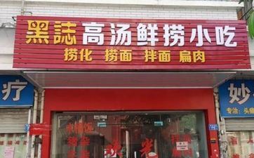 2023年阴历闰二月十一日这天是店肆的开业好日子吗？