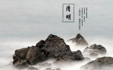 2023年清明节手抄报内容 儿童清明节手抄报