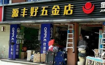 2023年阴历闰二月二十二公司和店肆开业倒闭好吗？