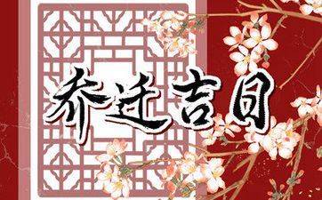 9月入宅黄道好日子查询 9月入宅黄道好日子查询2023年 9月入宅黄道好日子查询 9月入宅黄道好日子查询2023年