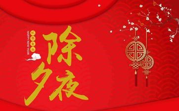 2023年1月21日入宅好不好 岁除迁新居好不好