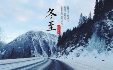 广东人冬至吃什么 广东人冬至吃啥比较多