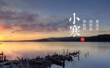 2023年小寒这天适合办婚礼吗？ 2023节气小寒成婚好不好