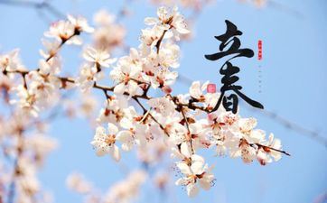 2023年立春当天生小孩命好吗 2023年出世宝宝的命运好吗