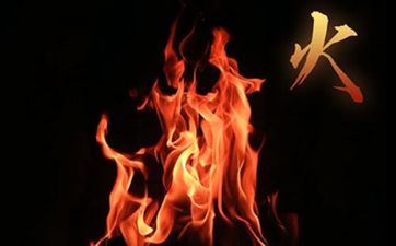 炉中火命五行缺什么 炉中火命五行缺啥