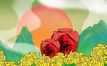 2022我国重阳节放假多少天 2022重阳节放假组织时刻表最新