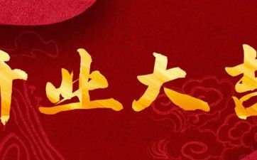 2023年阴历二月二十八是装饰开工的黄道日子吗