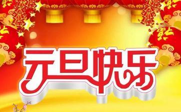 元旦节为什么要吃汤圆 汤圆的夸姣涵义与做法