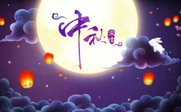 中秋节下一年是几月几号2023年中秋节放假怎样放