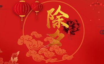 没有三十的岁除多少年一次 每隔几年没有大年三十