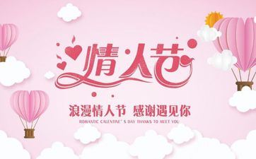 2月14情人节成婚好嘛 2月14情人节怎样过?