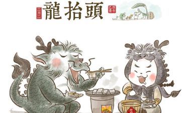 2023年龙抬头时刻是几点 2023年龙抬头是哪一天