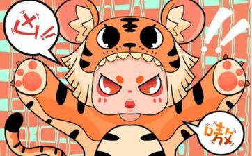 2023年属虎成婚大利月 属虎2023年成婚大利月