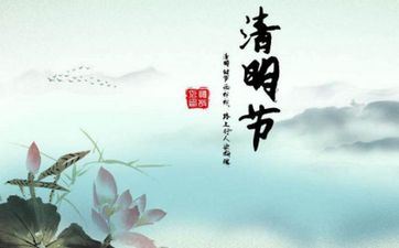 2023清明节放假时刻 2023年清明节怎样调休