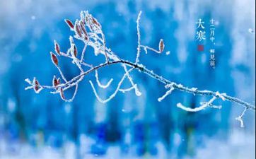 2023年大寒节气能同房吗 哪些日子不能同房？