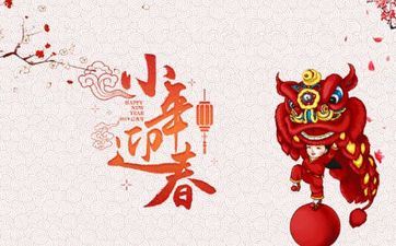 2023小年这天黄历好不好？黄历事项查询 2023老黄历