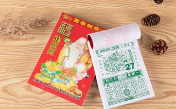 2023年1月23日老黄历吉时查询 2023年1月23日吉时查询