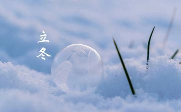 2022年冬至一九到九九都是哪天 冬至吃饺子的涵义