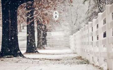 本年大寒是几月几日2023年 大寒节气的由来