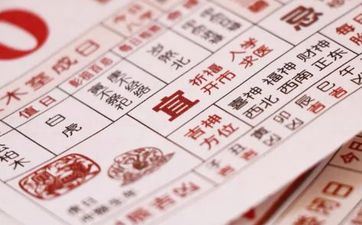 2023年3月11日黄历查询 2023年3月11日是黄道吉日吗？