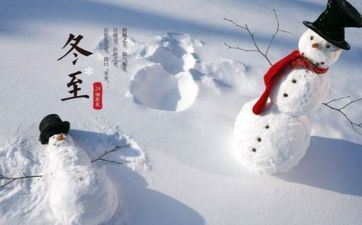 2022年12月22日冬至穿衣走运色调配共享