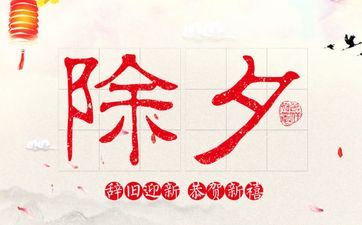 腊月二十九是哪位神仙的生日？2023腊月二十九是除夕夜吗？