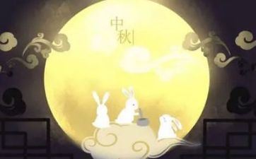 2022年中秋节前五天是几月几日?这天月圆吗 2022年中秋节前五天是几月几日?这天月圆吗