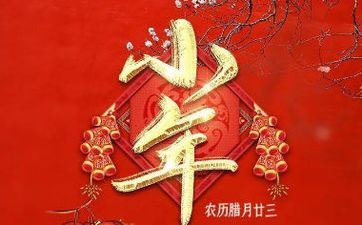 南边怎么过小年 大年与小年的差异