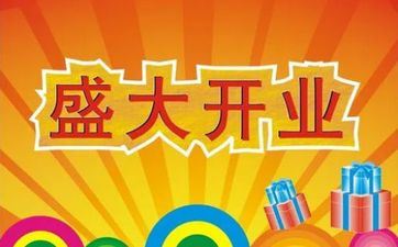 2022年阴历腊月二十二2023年1月13日开业吉利吗 2022年阴历腊月二十二2023年1月13日开业吉利吗
