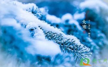 2023年大冰冷不冷 大寒节气的特色和风俗