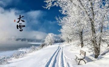 2022年大雪节气怎么旺运 提高命运的办法介绍 2022年大雪节气怎么旺运 提高命运的办法介绍