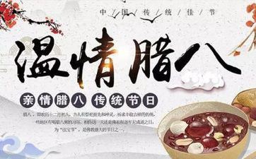 2022年腊八节有什么考究 腊八习俗有许多 2022年腊八节有什么考究 腊八习俗有许多