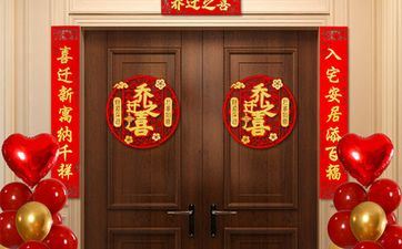 2023年阴历闰二月二十能够搬迁搬新房吗 闰二月二十是最吉祥的搬迁入伙日吗