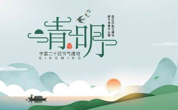 清明节忌讳有哪些 这些工作清明节不能做