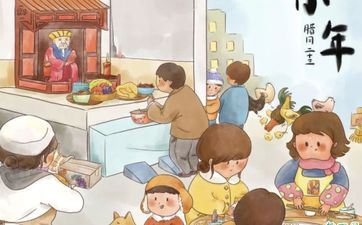 2023小5期出的什么码,小年要说什么祝福的话