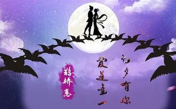 2022年七夕节是什么时分,七夕是几月初几?